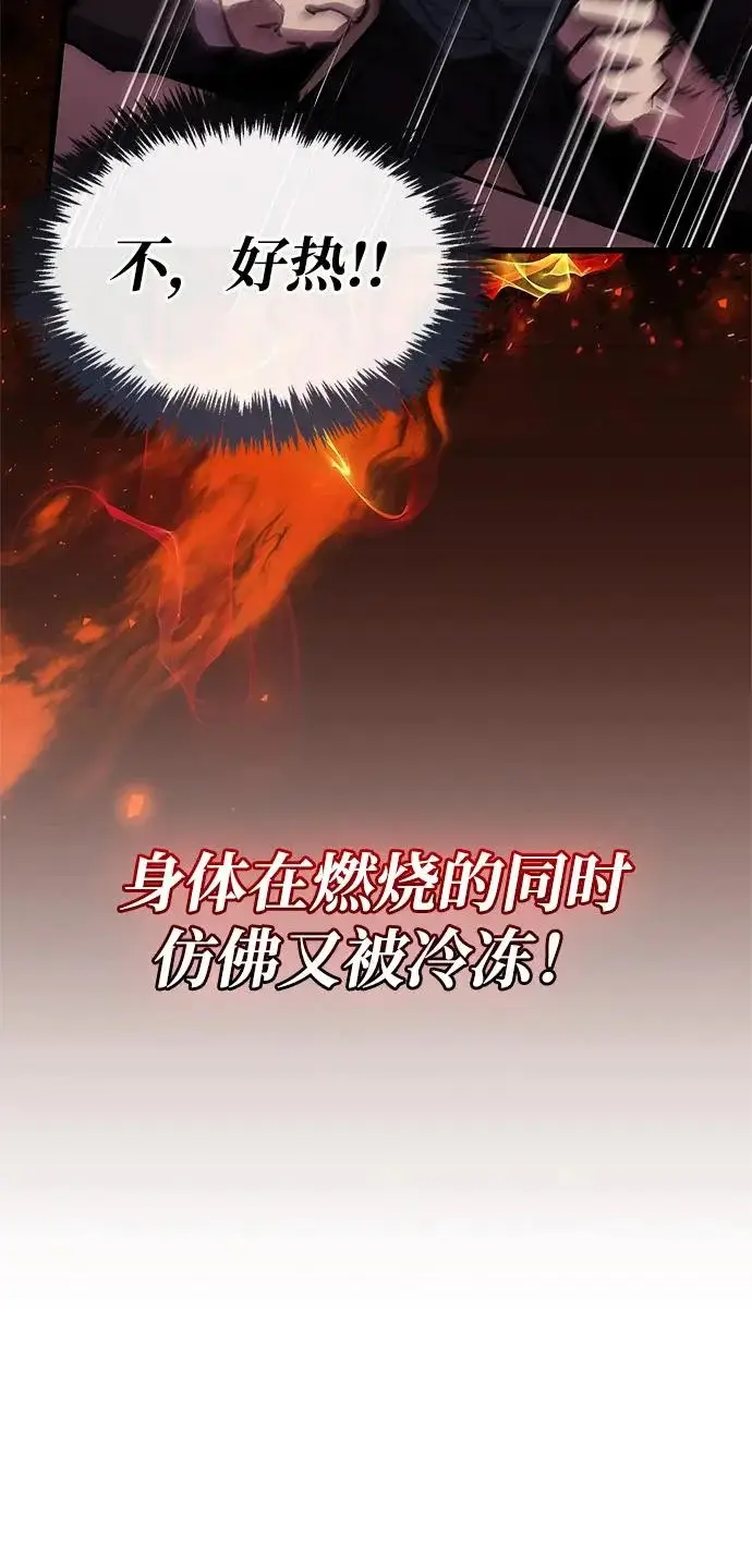 《隐瞒黑历史的玩家》第99话图73