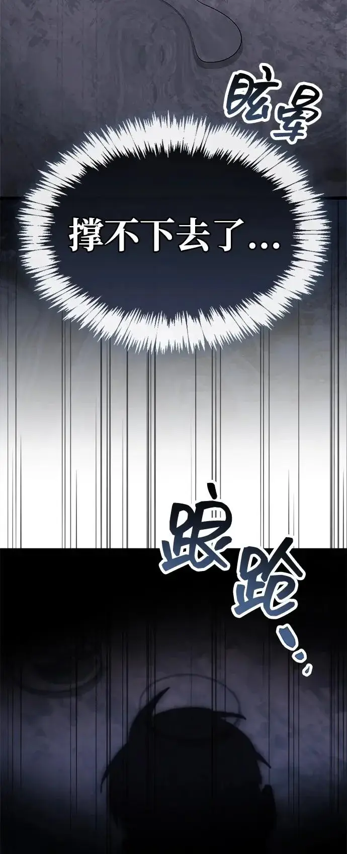 《隐瞒黑历史的玩家》第99话图77