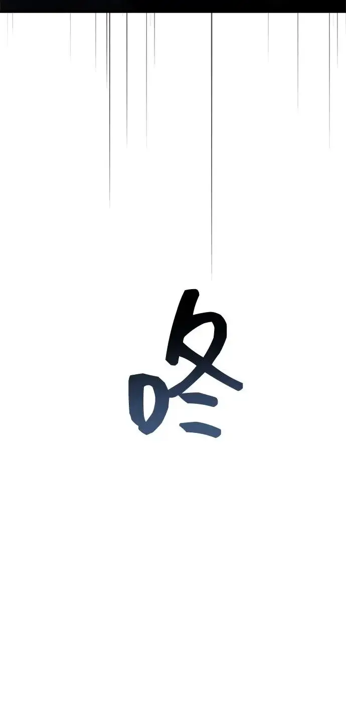 《隐瞒黑历史的玩家》第99话图78