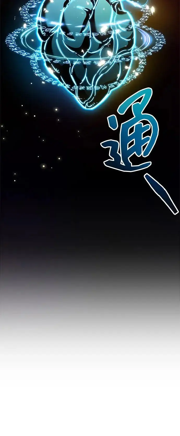 《隐瞒黑历史的玩家》第99话图85