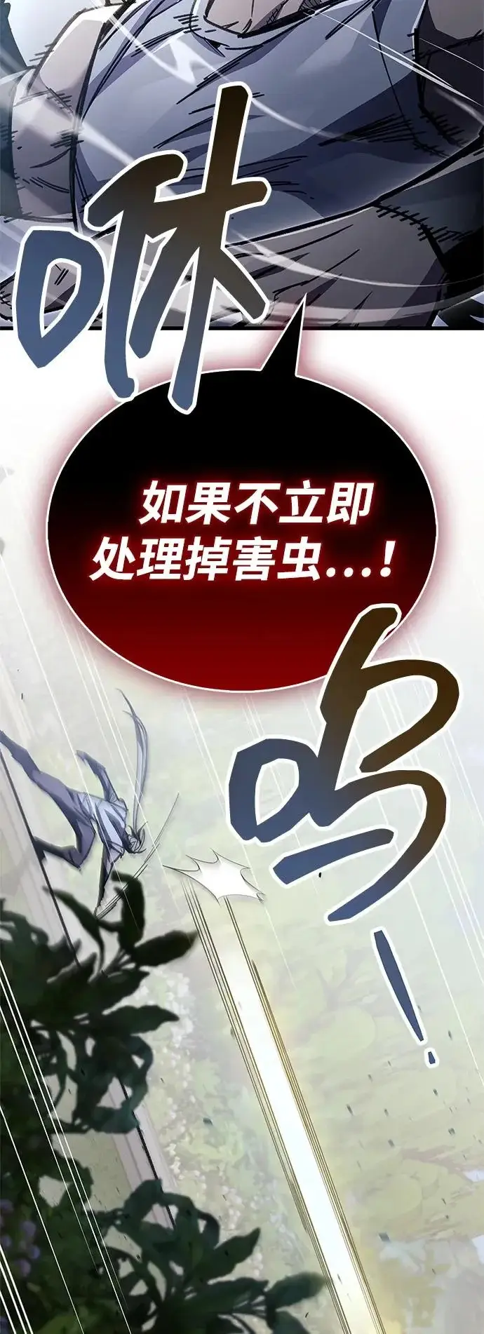 《隐瞒黑历史的玩家》第99话图9