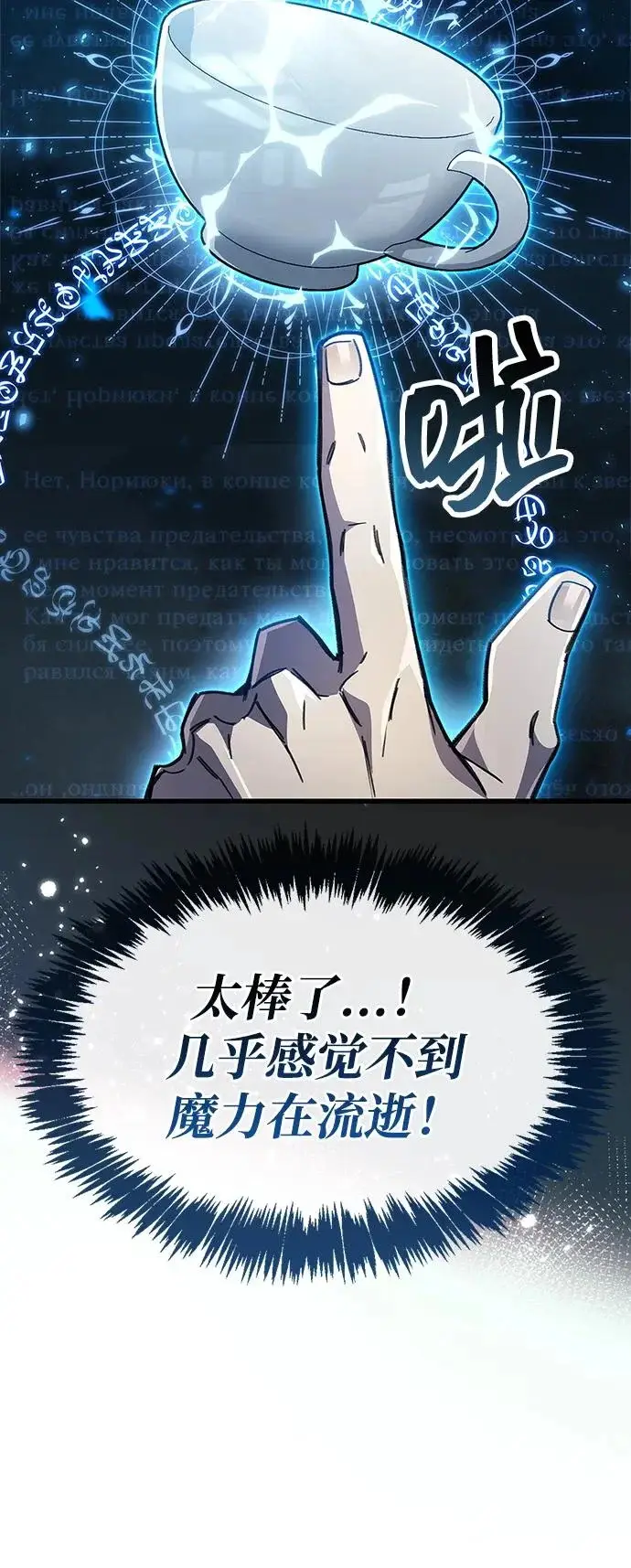 《隐瞒黑历史的玩家》第99话图91
