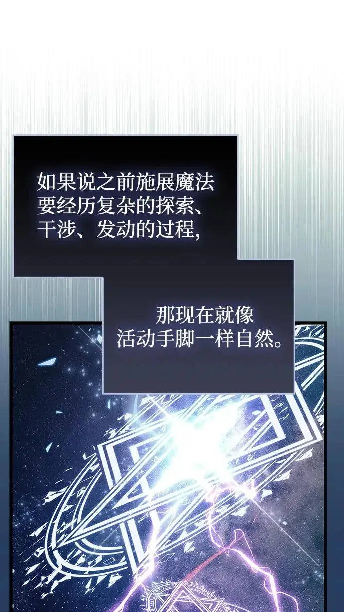 《隐瞒黑历史的玩家》第99话图92