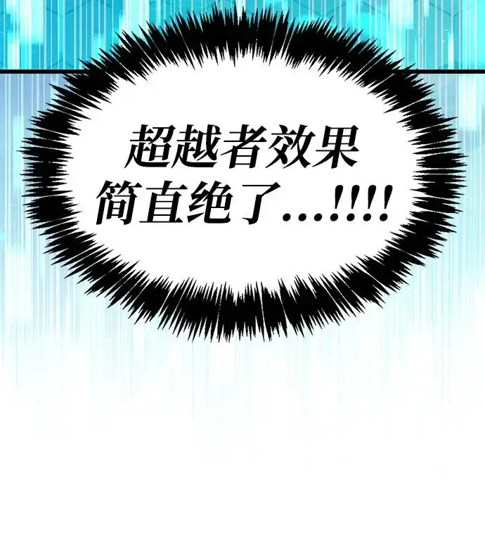 《隐瞒黑历史的玩家》第99话图98