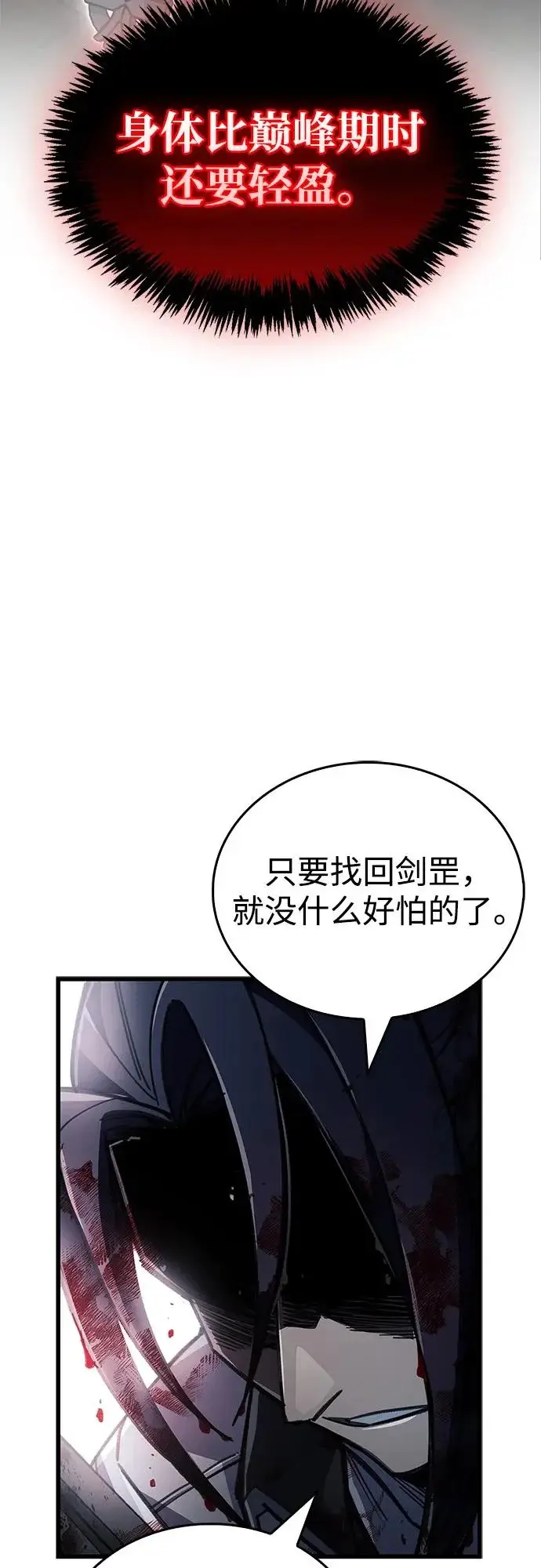 《隐瞒黑历史的玩家》第100话+贺图公开!图105