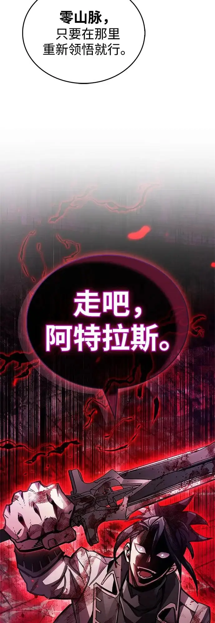 《隐瞒黑历史的玩家》第100话+贺图公开!图106