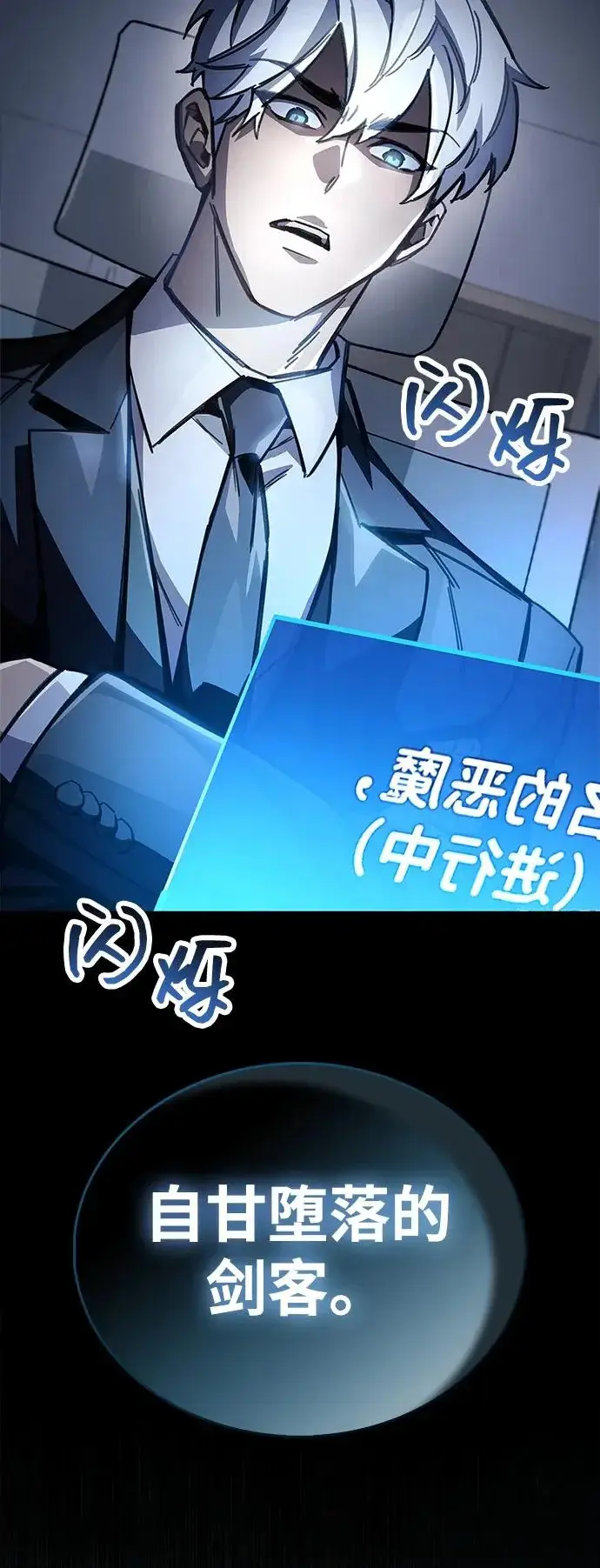 《隐瞒黑历史的玩家》第100话+贺图公开!图112