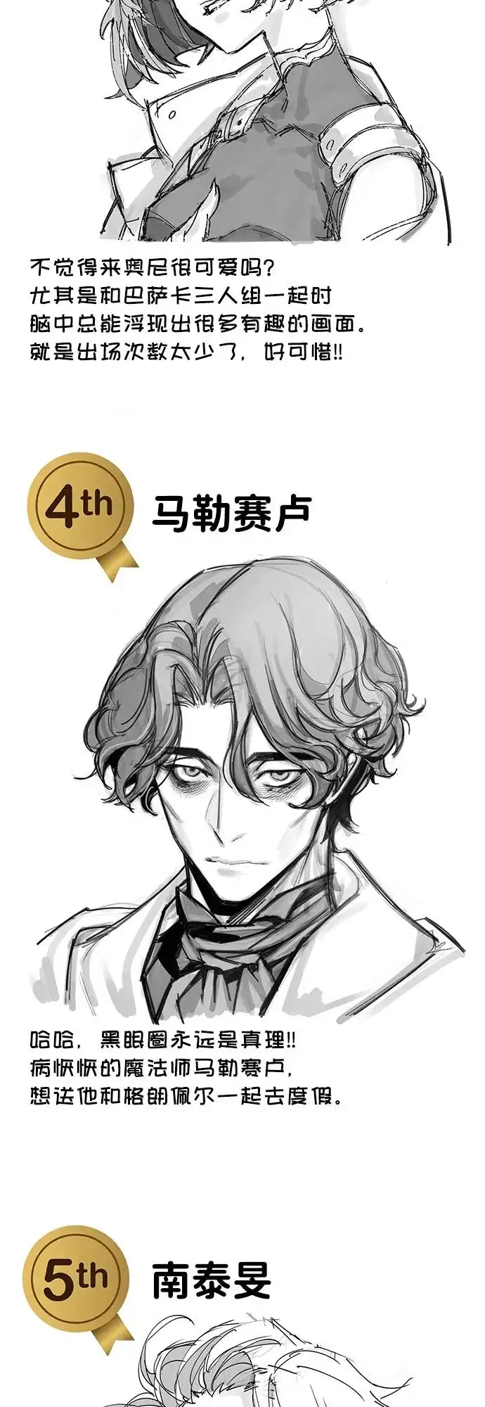 《隐瞒黑历史的玩家》第100话+贺图公开!图118