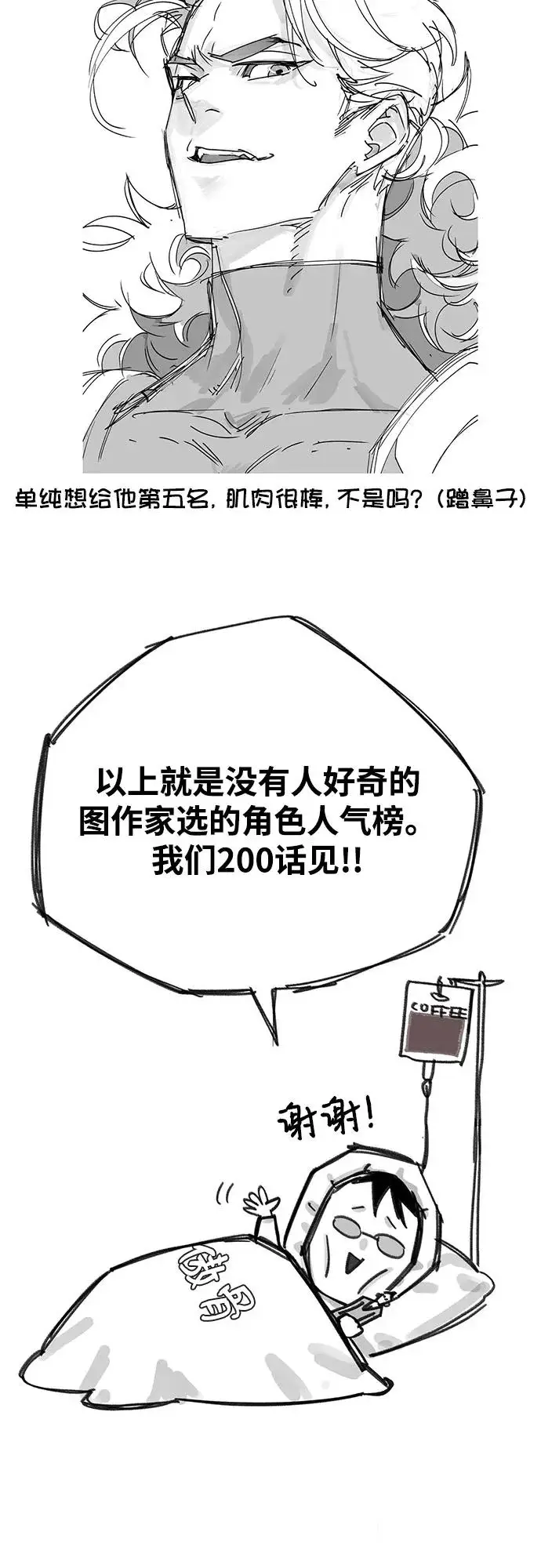 《隐瞒黑历史的玩家》第100话+贺图公开!图119
