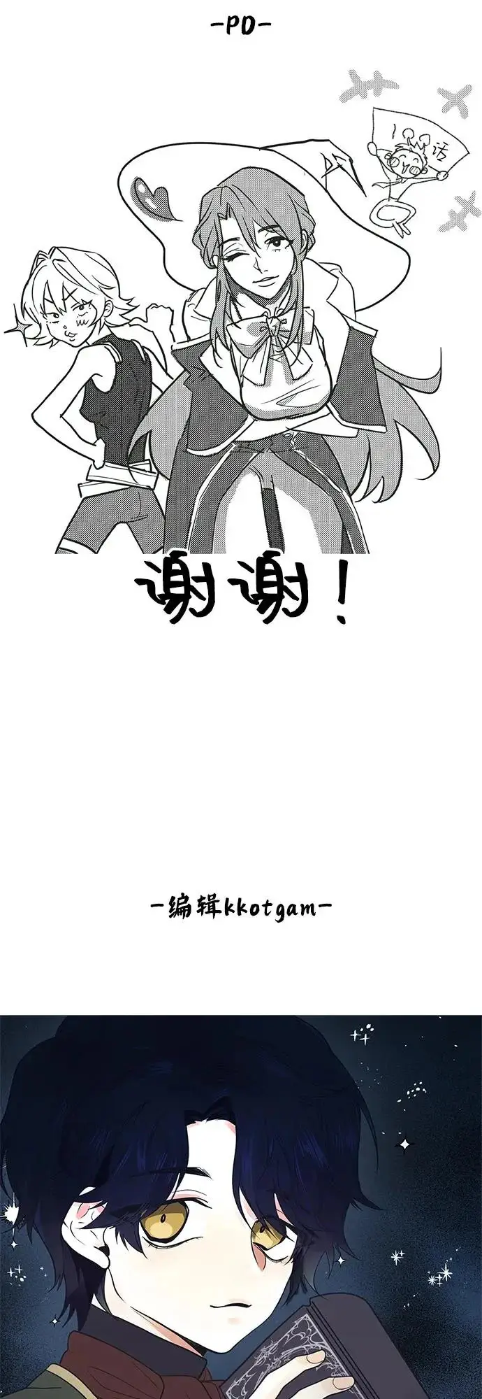 《隐瞒黑历史的玩家》第100话+贺图公开!图122