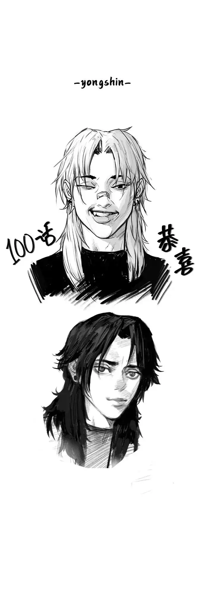 《隐瞒黑历史的玩家》第100话+贺图公开!图125