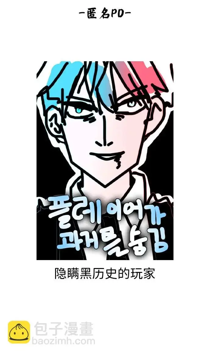 《隐瞒黑历史的玩家》第100话+贺图公开!图126
