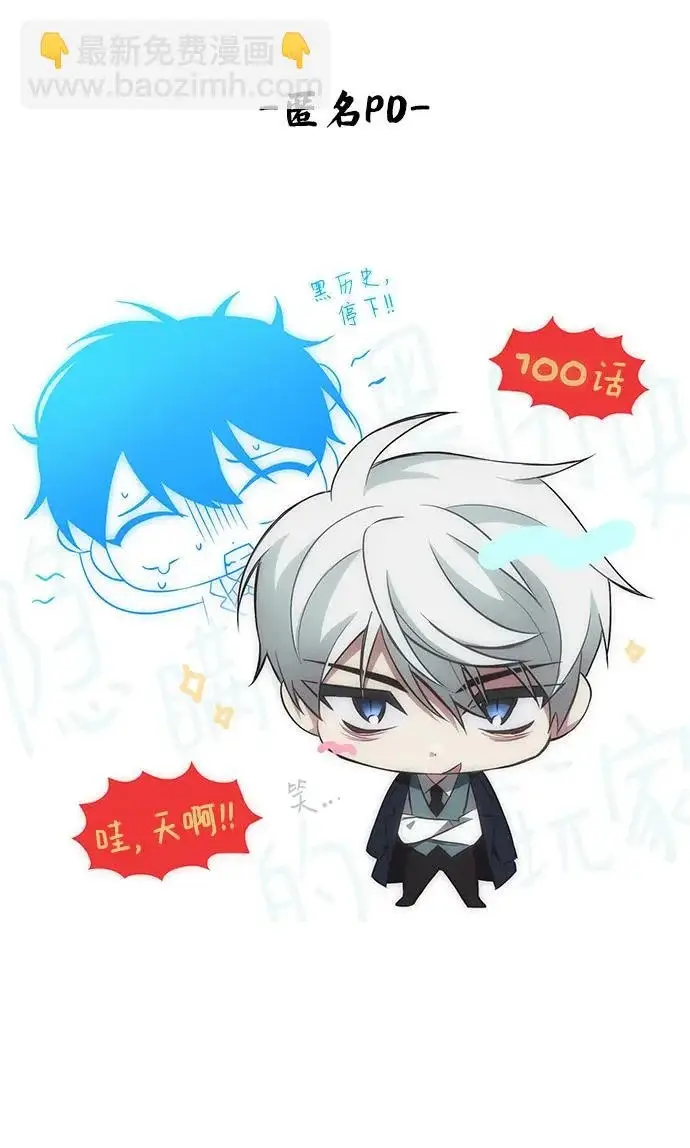 《隐瞒黑历史的玩家》第100话+贺图公开!图127