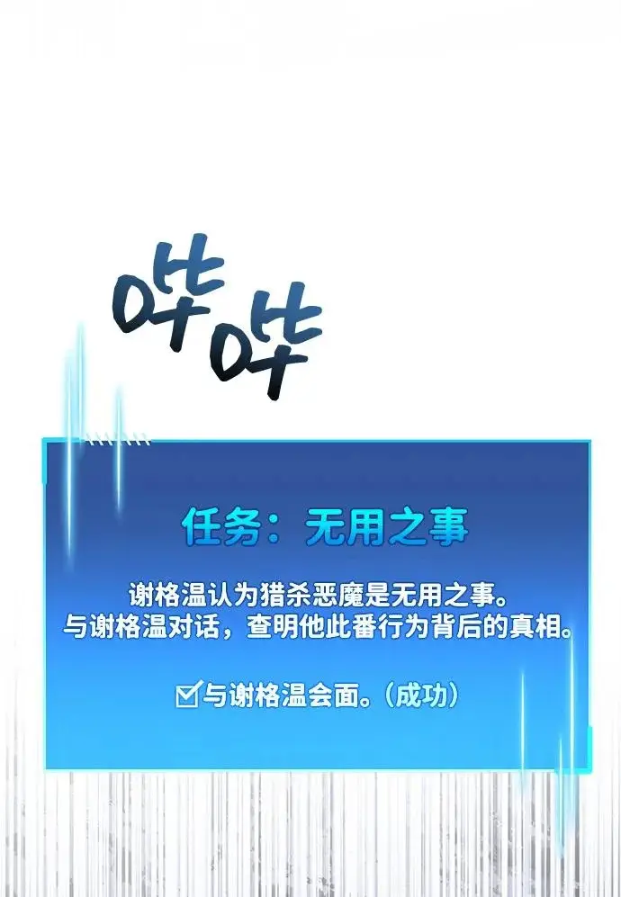 《隐瞒黑历史的玩家》第100话+贺图公开!图29