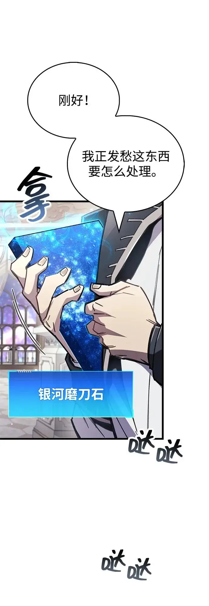 《隐瞒黑历史的玩家》第100话+贺图公开!图34