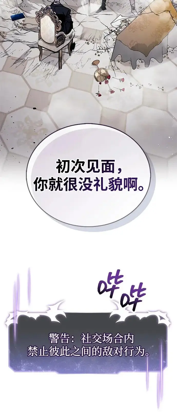 《隐瞒黑历史的玩家》第100话+贺图公开!图45