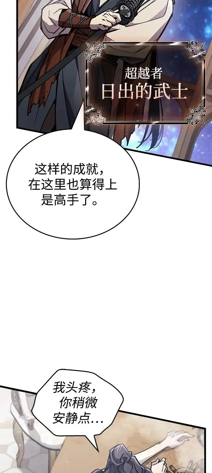 《隐瞒黑历史的玩家》第100话+贺图公开!图5