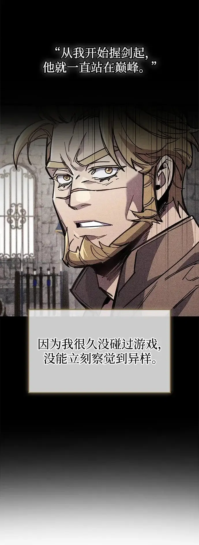 《隐瞒黑历史的玩家》第100话+贺图公开!图58