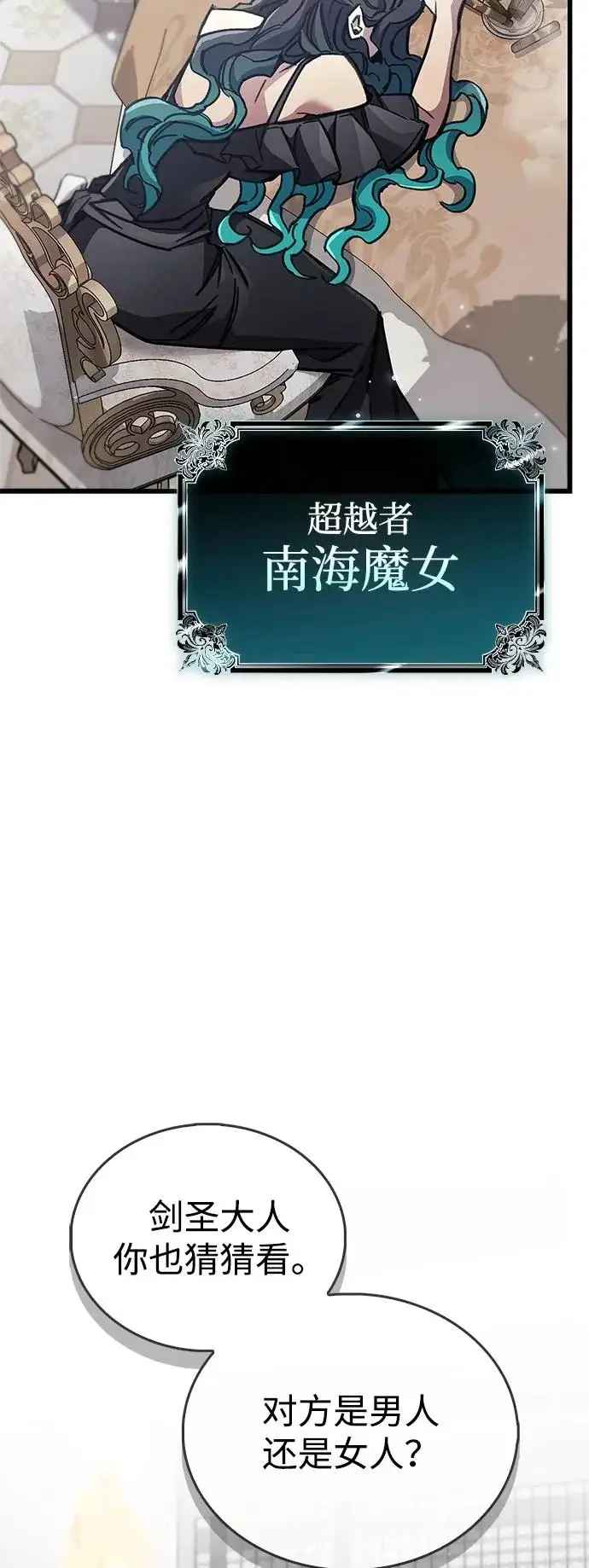 《隐瞒黑历史的玩家》第100话+贺图公开!图6