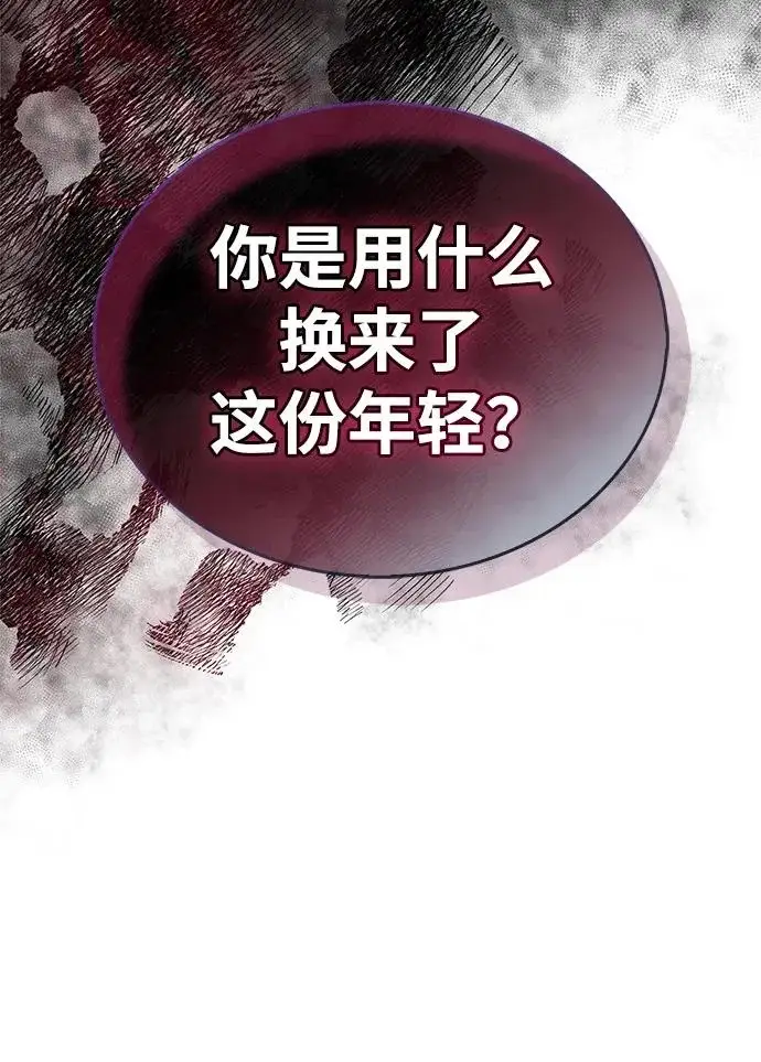 《隐瞒黑历史的玩家》第100话+贺图公开!图60