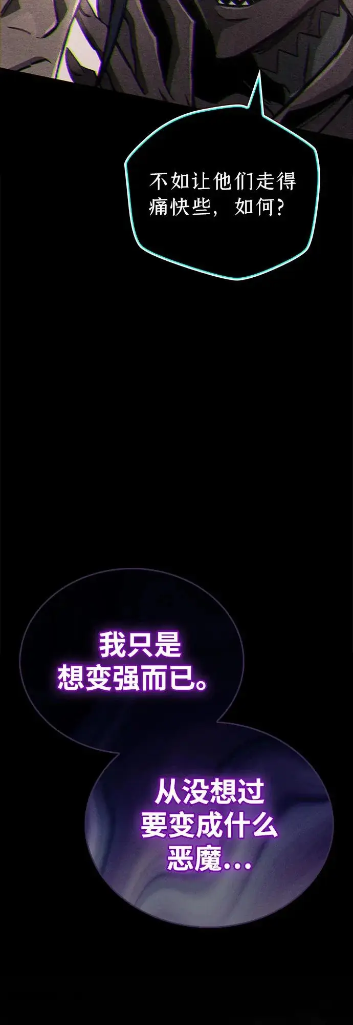 《隐瞒黑历史的玩家》第100话+贺图公开!图82