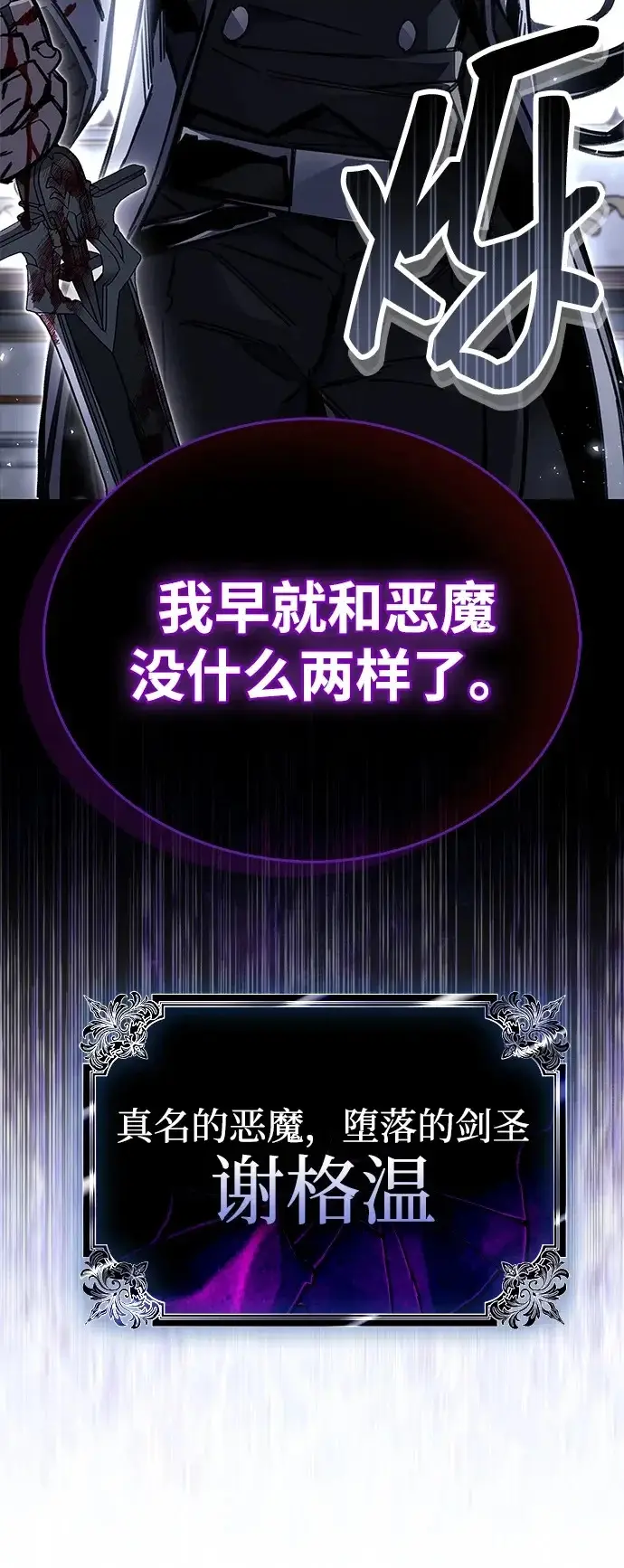 《隐瞒黑历史的玩家》第100话+贺图公开!图97