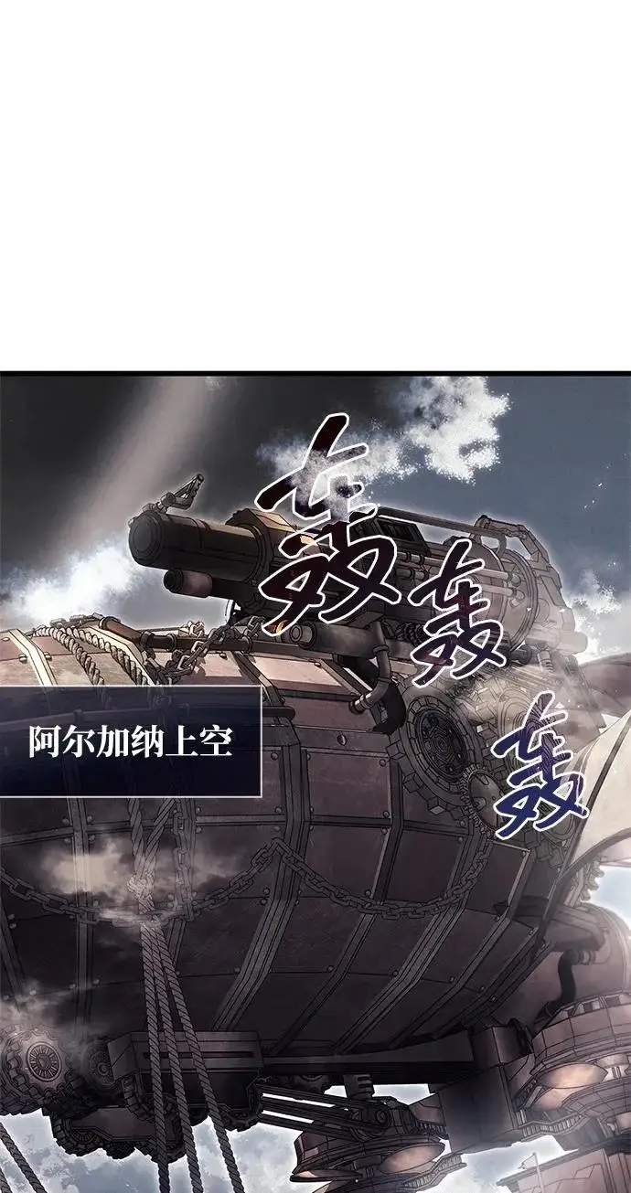 《隐瞒黑历史的玩家》第101话图11