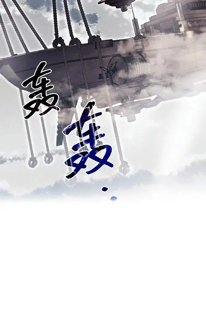 《隐瞒黑历史的玩家》第101话图12