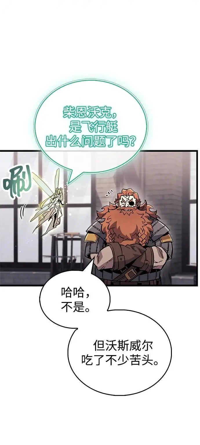 《隐瞒黑历史的玩家》第101话图14