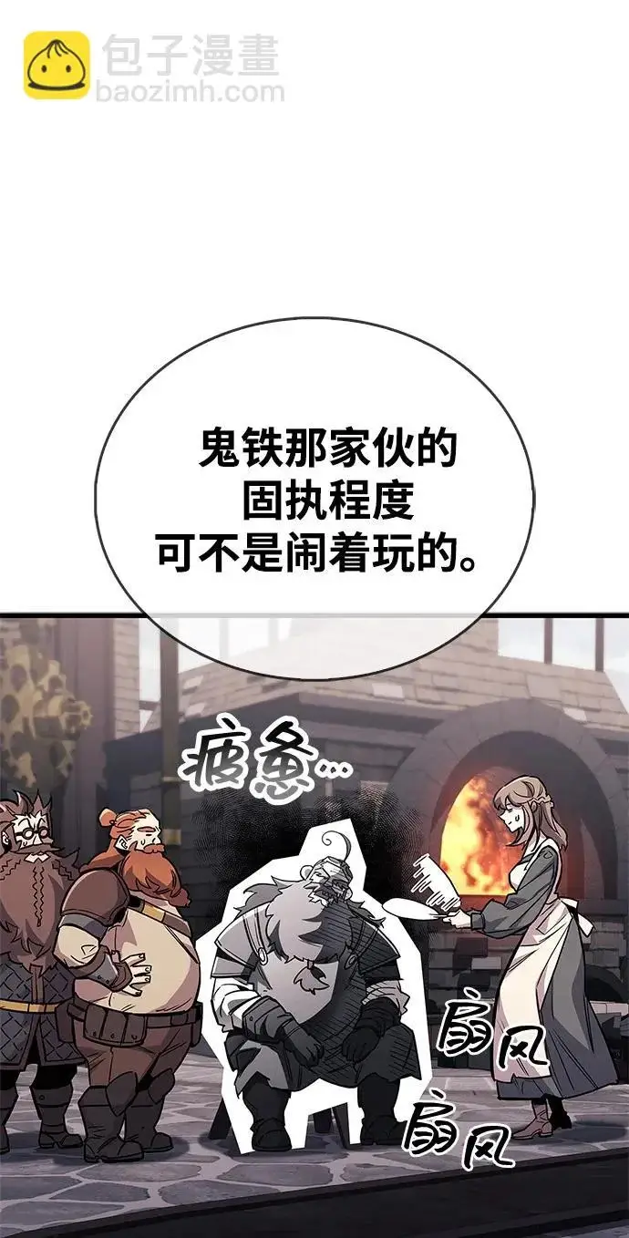 《隐瞒黑历史的玩家》第101话图15