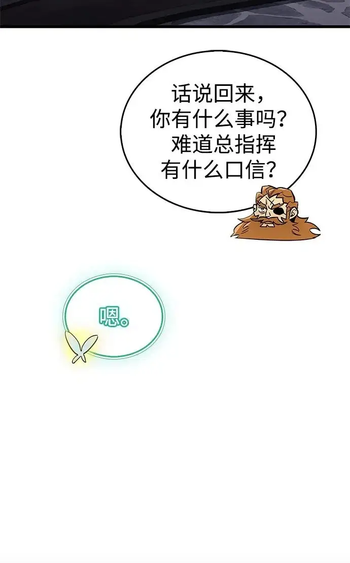 《隐瞒黑历史的玩家》第101话图16