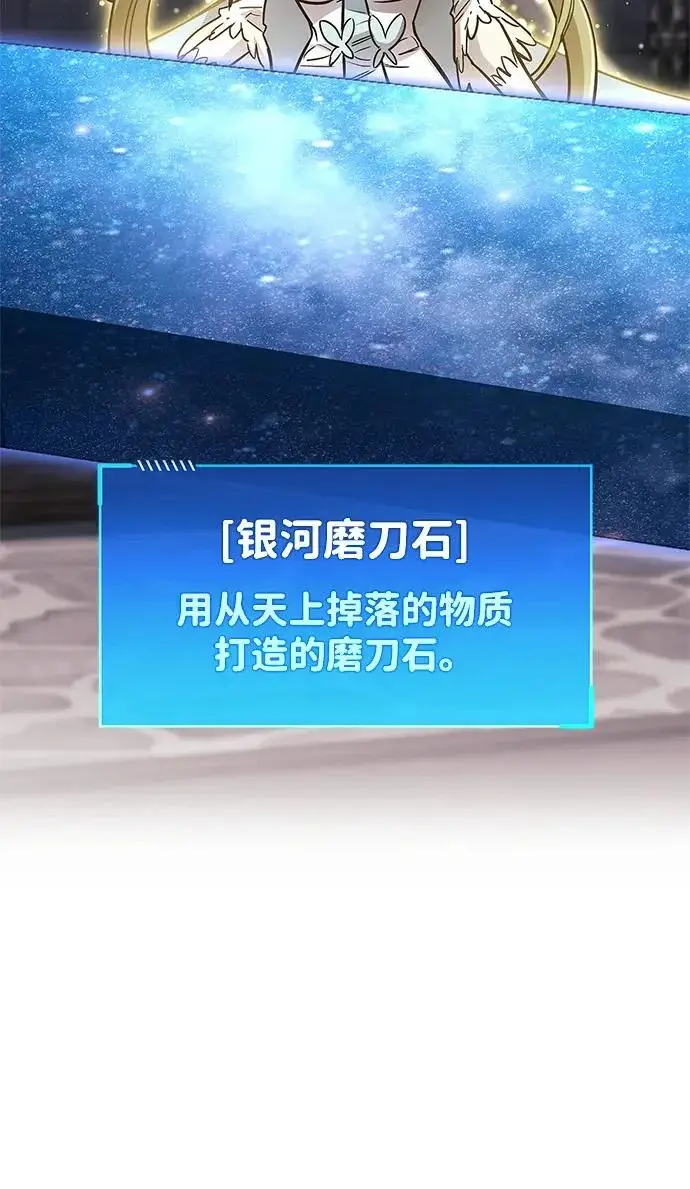 《隐瞒黑历史的玩家》第101话图18