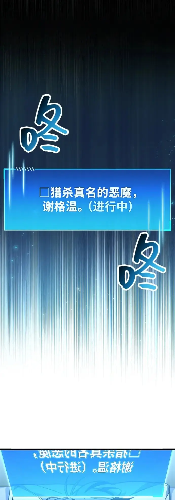 《隐瞒黑历史的玩家》第101话图2
