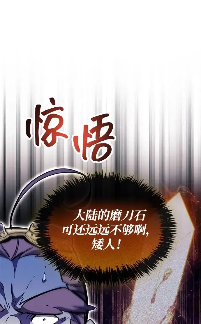 《隐瞒黑历史的玩家》第101话图20