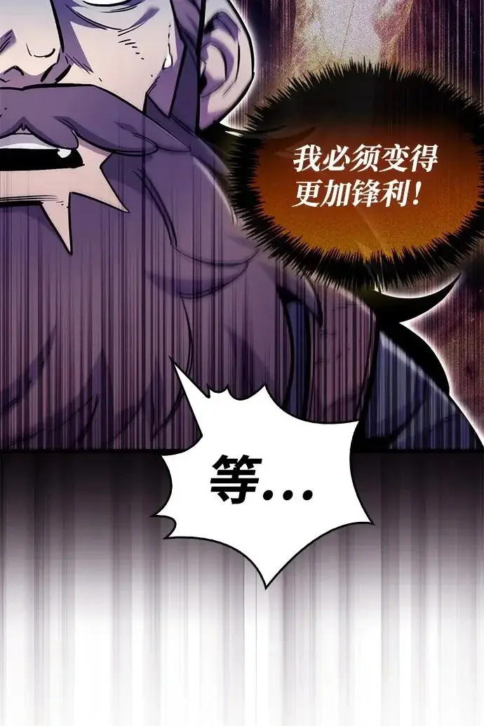 《隐瞒黑历史的玩家》第101话图21