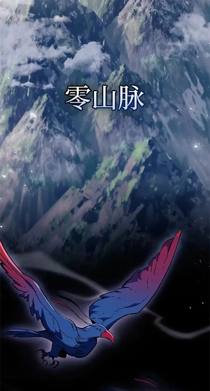 《隐瞒黑历史的玩家》第101话图25