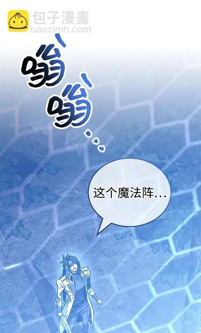 《隐瞒黑历史的玩家》第101话图29