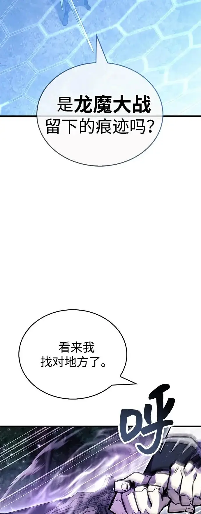 《隐瞒黑历史的玩家》第101话图30