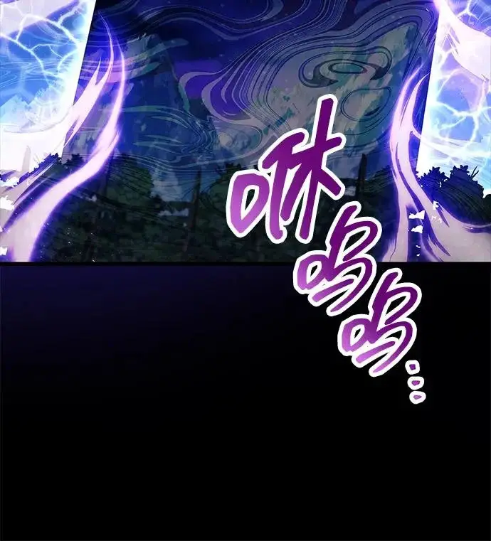 《隐瞒黑历史的玩家》第101话图34