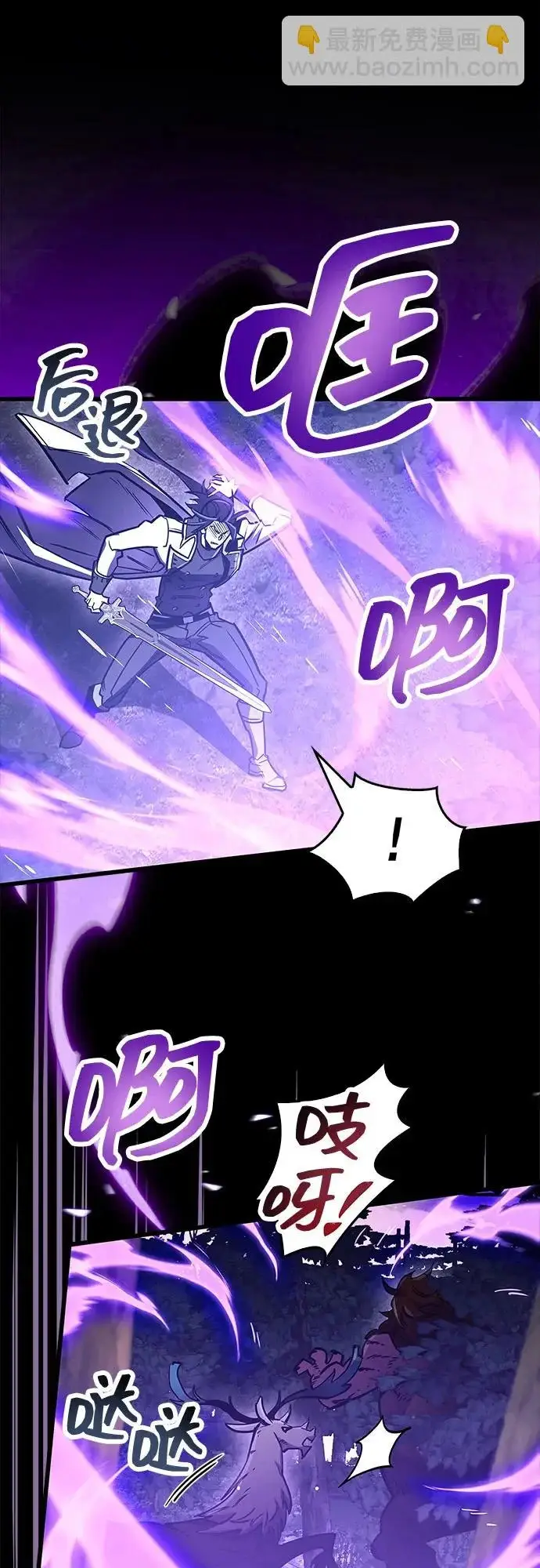 《隐瞒黑历史的玩家》第101话图35