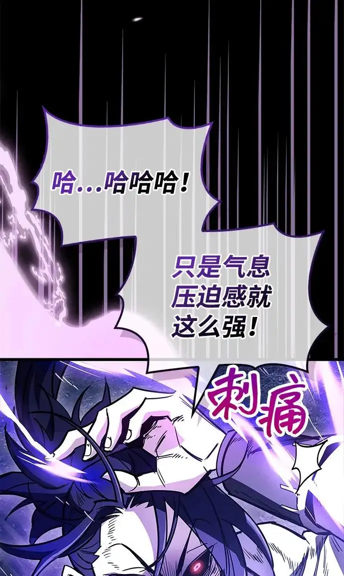 《隐瞒黑历史的玩家》第101话图37