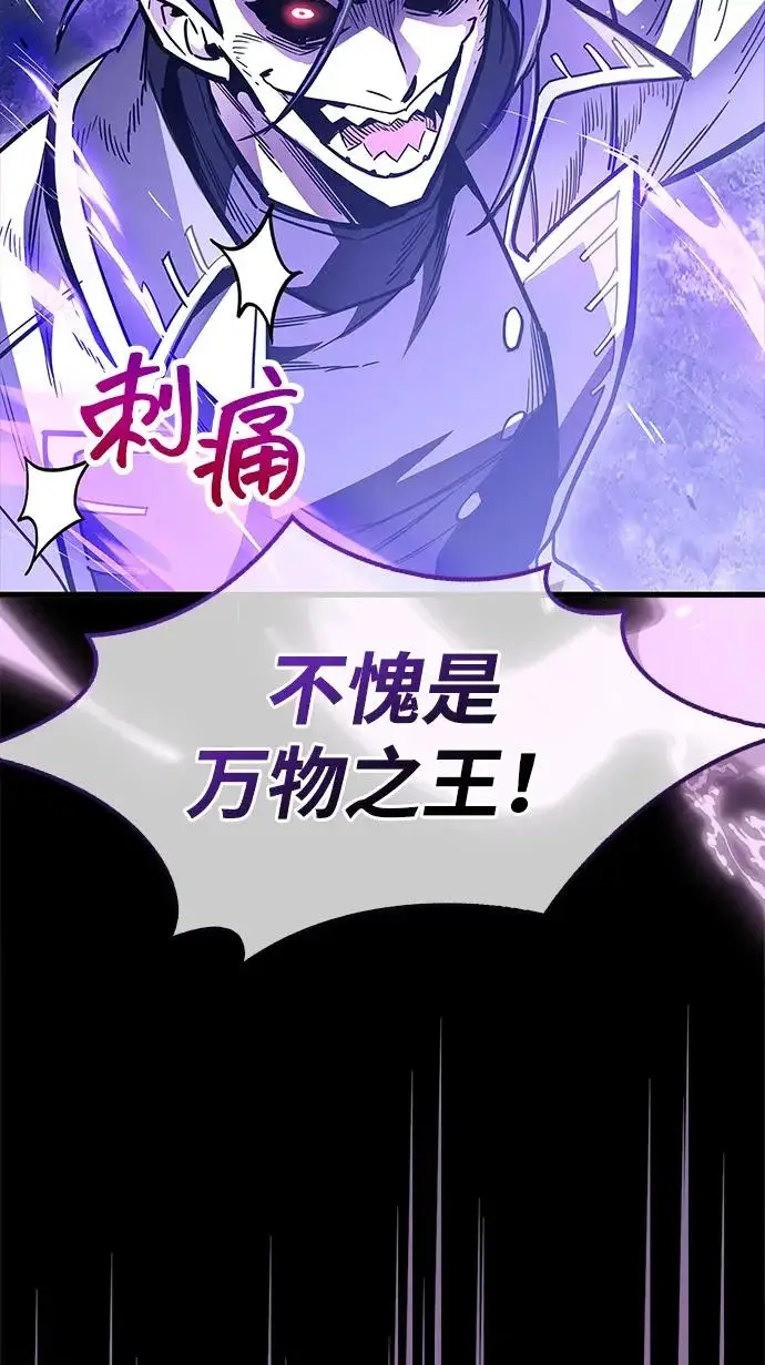 《隐瞒黑历史的玩家》第101话图38