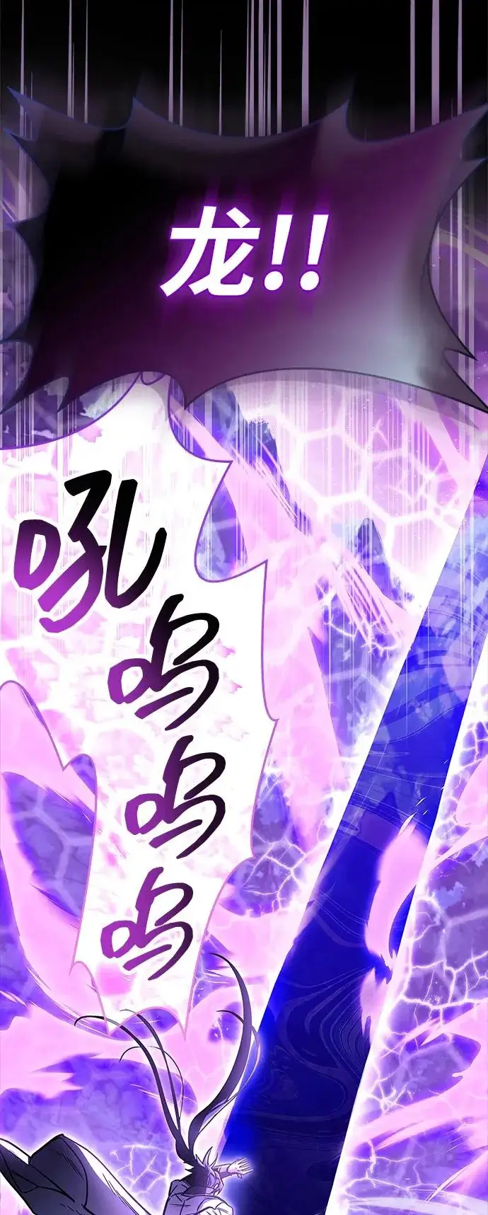 《隐瞒黑历史的玩家》第101话图39