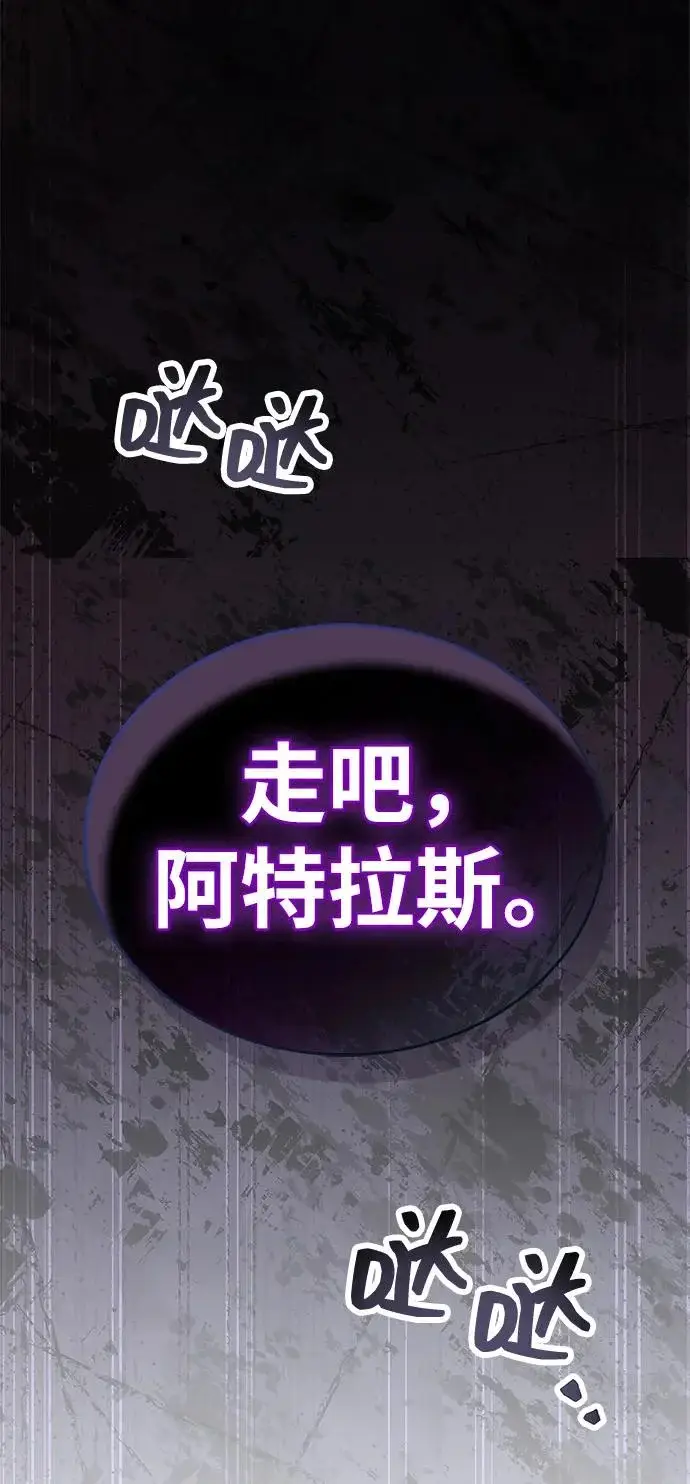 《隐瞒黑历史的玩家》第101话图43