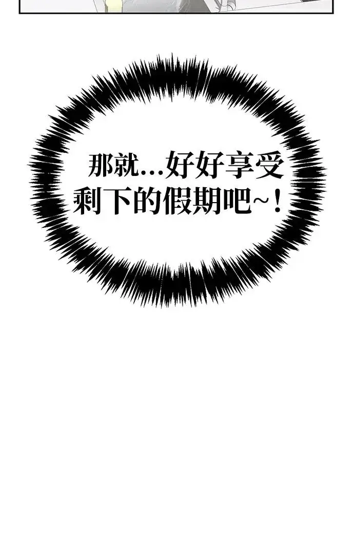 《隐瞒黑历史的玩家》第101话图47