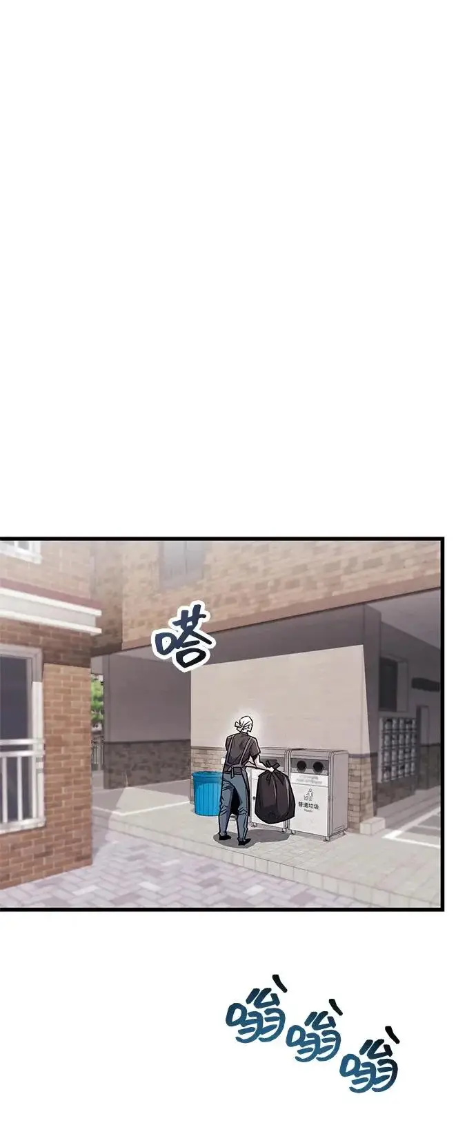 《隐瞒黑历史的玩家》第101话图49