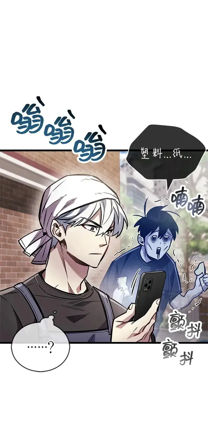 《隐瞒黑历史的玩家》第101话图50