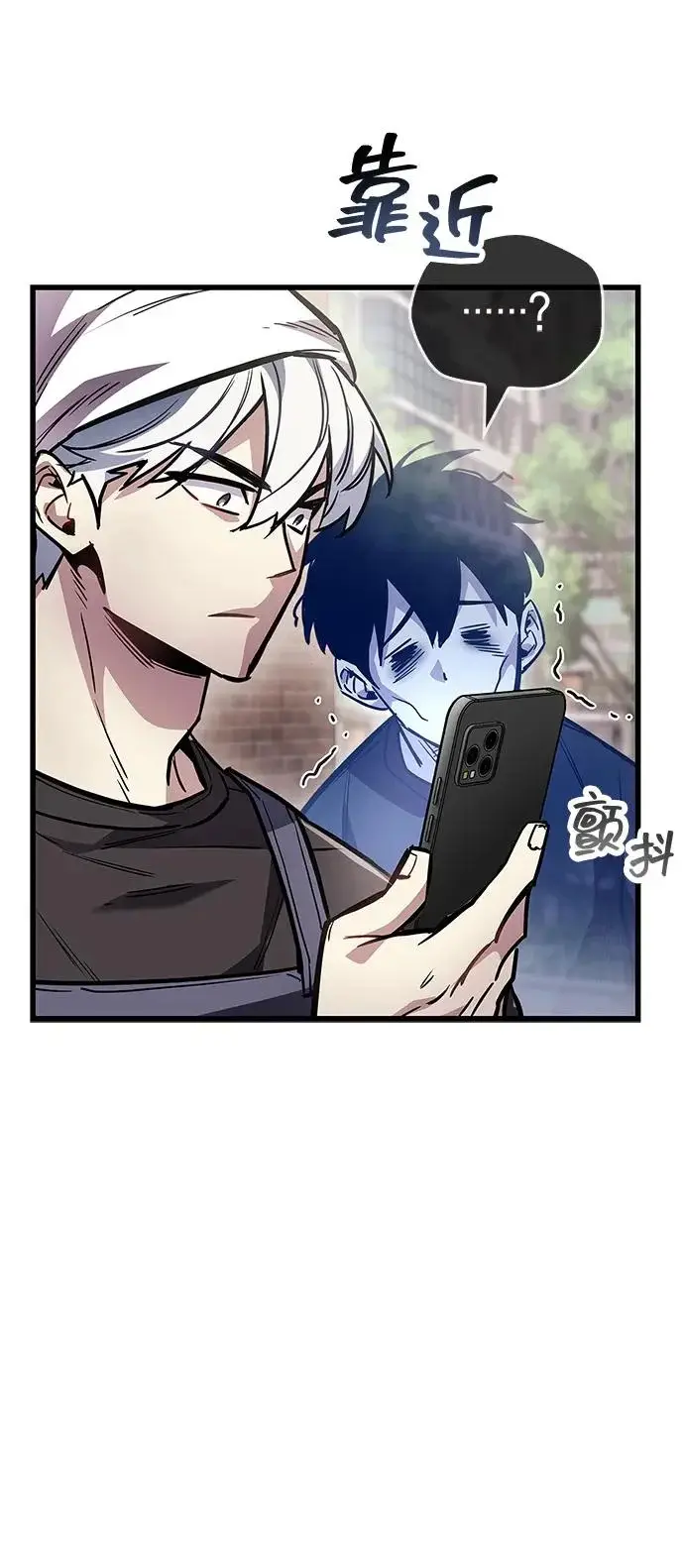 《隐瞒黑历史的玩家》第101话图51