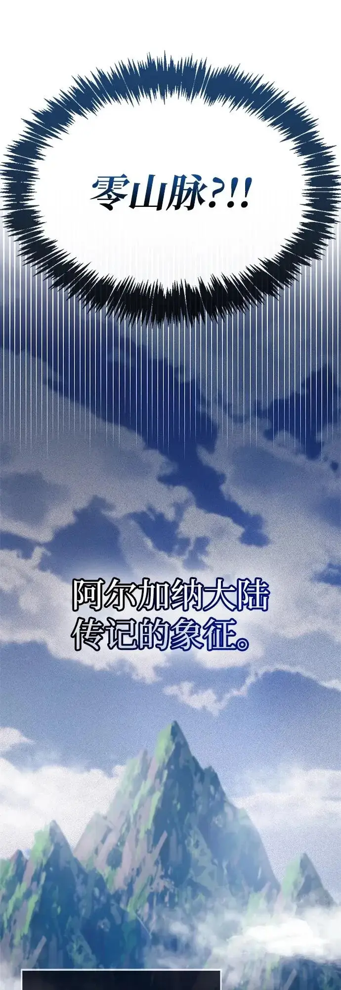 《隐瞒黑历史的玩家》第101话图53
