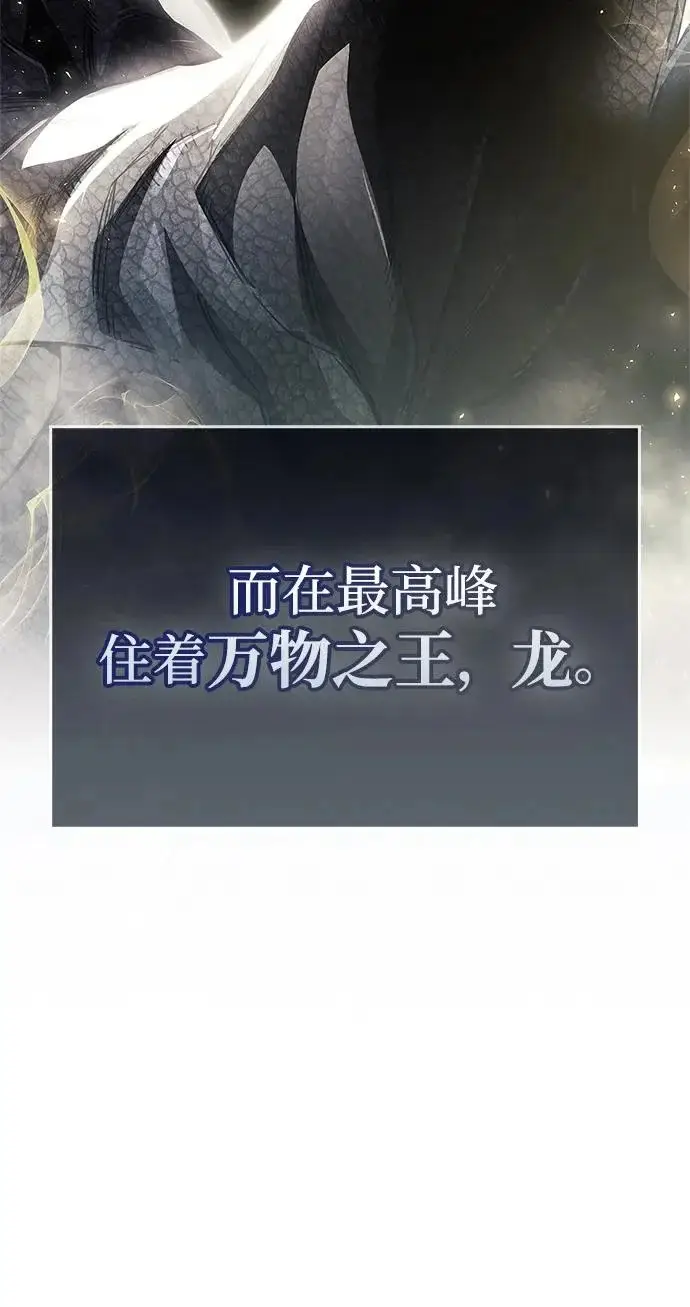 《隐瞒黑历史的玩家》第101话图55